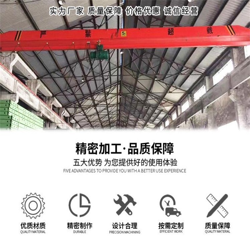 LDA電動(dòng)單梁起重機(jī)產(chǎn)品介紹